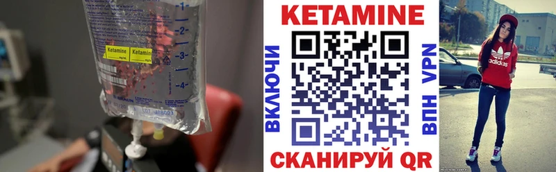 Кетамин VHQ  закладка  Кыштым 