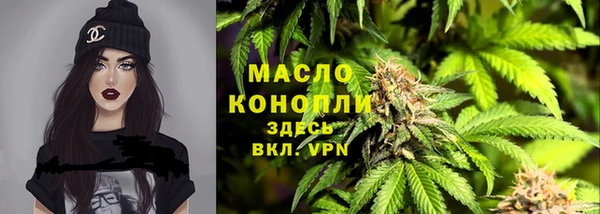 мяу мяу кристалл Протвино