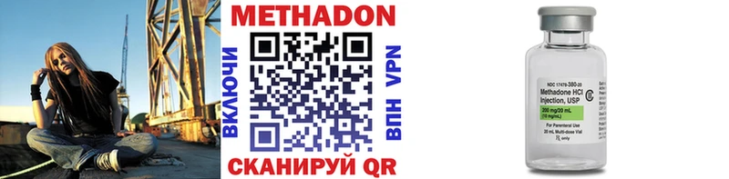 МЕТАДОН кристалл  Кыштым 
